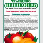 Тридекс